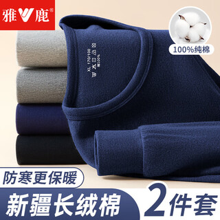 雅鹿秋衣秋裤男纯棉保暖内衣男士大码薄款100%全棉打底棉毛衫套装 藏青色 XL 【建议120-150斤】