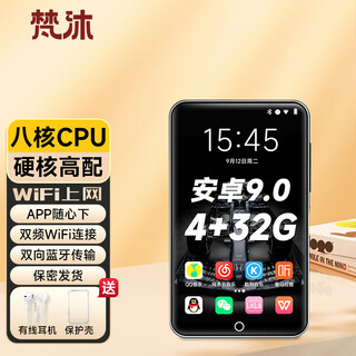 Fanmu bf61 mp3/mp4 player wifi internet access 4+32g storage mp5 lossless music player android 9.0 bluetooth external playback video e-book