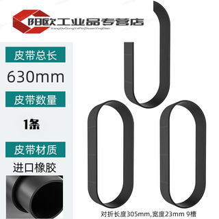 Aluminum sawing machine accessories, cutting machine accessories, high temperature resistance, high strength and toughness, polyurethane material, rubber material, 9 slots, 15 slots, durable non-slip belt drive belt, synchronous belt conveyor belt, type 355, 63cm long (rubber)