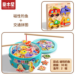 Keshe fishing toys magnetic small fish wooden children's fishing toys magnets baby intelligence development improves concentration early 30 magnetic fishing toys barrel + 4 styles delivery