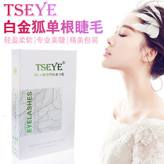 Tseye grafted single eyelashes, special false eyelashes for beauty eyelashes store, natural double-pointed flat hair type eyelashes with c official