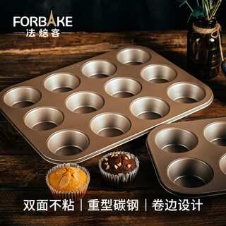 For bake 12-piece muffin cake mold, muffin mold, mini muffin baking pan, tart mold baking tools