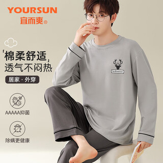 Easy and refreshing, anti-mite and anti-bacterial, men's pajamas, men's autumn and winter long-sleeved round neck, can be worn outside, teenagers' home wear set