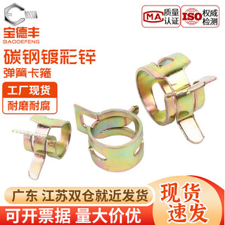 
Baodefeng elastic clamp steel belt hoop spring steel clamp hand pinch hose water pipe oil pipe hose manganese steel clamp Q673 M6.5x6x0.6 (50 pieces)