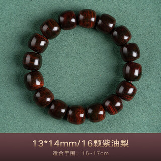 Bosfru hainan huanghuali bracelet, sea yellow purple avocado, tibetan bucket bead bracelet, old material buddha beads, inscriptions, toy pieces, gifts for men and women, 13*14mm/16 pieces, hand circumference 15~17cm