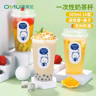 Ogilvy milk tea cup disposable 500ml*10 set plastic coffee lemon juice drink cup with lid commercial with straw