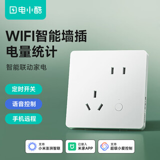 gosund智能墙壁插座 已接入米家APP远程控制 定时开关 支持语音控制 电量统计 新国标5孔墙插设计 CO3-M