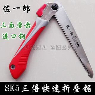 Fantasy folding saw woodworking hand saw outdoor saw garden fruit tree saw hand saw household tool wood saw saichiro 210