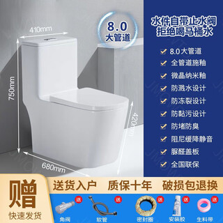 Jiumuwang toilet household anti-freeze crack super swirl siphon large diameter toilet water-saving anti-odor silent adult toilet ruyihao 8.0 large pipe large impact 300mm