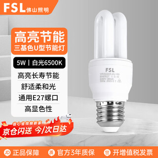 Foshan lighting (fsl) t4 electronic energy-saving bulb u-shaped three-primary color fluorescent bulb e27 screw bulb 2u-5w white light (6500k)