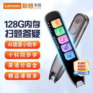 Lenovo laiku dictionary pen p33 128g reading pen scanning translation pen word machine scanning and answering online and offline translation recorder 3.71 inches