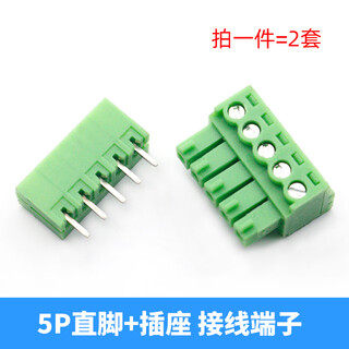 Kf2edg 3.81mm plug-in pcb terminal block bent straight pin + socket 2p3p4p5p6p7p10p12p 5p straight pin + plug (2 sets)