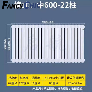 Fancychic water heating radiator household water heating radiator central heating water circulation northern steel vertical manufacturer 670mm high 22 columns a set wall thickness 2.0