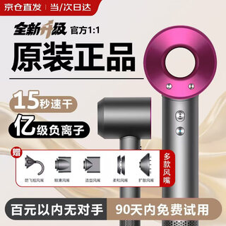 Mrs. jayden's bladeless high-speed hair dryer for home silent negative ion high-power hair care hair dryer high wind hair dryer barber shop hair dryer huaqiang north blow curling set for men and women rose red top with five air nozzles + 1.8 meters wire gift box constant temperature hair care丨top list丨super long warranty only replacement not repair