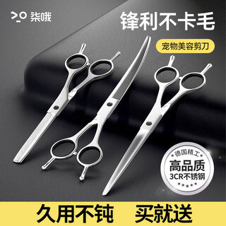 Qioh pet scissors, special grooming scissors for dog hair trimming, professional set of curved scissors, teddy dog hair scissors, all steel, 7-inch straight cut