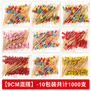Zhishu fruit picks, fruit inserts, disposable fruit toothpicks, forks, ktv creative cocktail picks, decorative flower picks, artistic bamboo picks, 9 cm random mix, 10 packs, 1000 pieces
