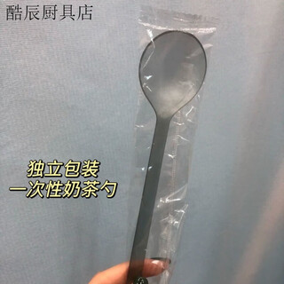 Fancychic individually packaged disposable milk tea spoon burnt grass jelly round head spoon frosted transparent black takeaway spoon thickened watermelon spoon individually packaged 50 pieces