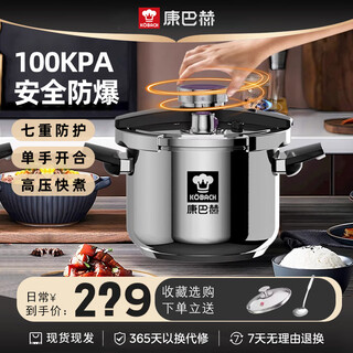 Kangbach pressure cooker 2025 new household 304 stainless steel one-piece pressure cooker induction cooker gas universal ziqi donglai + glass lid + soup spoon 22cm 6l