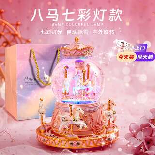 贝初众水晶球音乐八音盒摆件7-14岁儿童玩具十男女孩生日毕业礼物小学生 灯光音乐【旋转木马】精美礼袋 送5-10岁小女孩女童礼物高级小众
