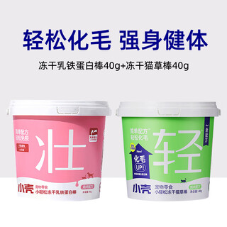 Cature freeze-dried cat grass sticks fish oil sticks vitamin b small easy multi-dimensional sticks for hair removal and hair ball tablets cat snacks hair removal + strength chicken freeze-dried cat grass sticks 40g 0g subject to labeling