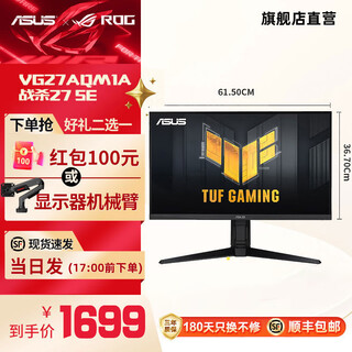 Asus (asus) tuf vg27aqml1a little king kong max/plus/war kill 27 27-inch 2k 280/260hz high brush gaming monitor hdr gaming curved display vg27aqm1a 2k260hz war kill 27se