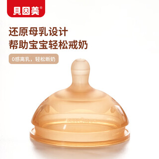 Beingmate big baby pacifier infant imitation breast milk weaning newborn mouth silicone pacifier 12 months + one year old and above