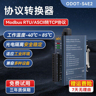 Odot zero 2-way rs485 serial port and 4-way rs485/422/232 serial port to tcp ethernet protocol converter industrial gateway odot-s4e2 (4-way serial port)