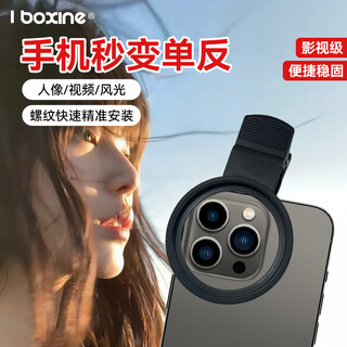 艾博森手机偏振镜滤镜套装52mm 67mm滤镜夹黑柔偏光镜手机滤镜 风景人像演唱会专用适用于苹果华为安卓 手机滤镜夹 67mm