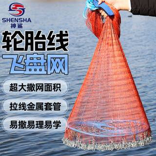 God shark 2.1-meter chain-type tire line frisbee hand-thrown fishing net hand-thrown fishing net to catch fish easy-throwing spinning net