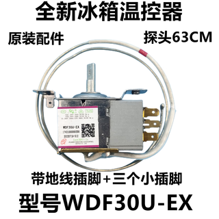 Suitable for midea refrigerator accessories thermostat switch bcd-188acm/185cmz/190gm/191fm/196m