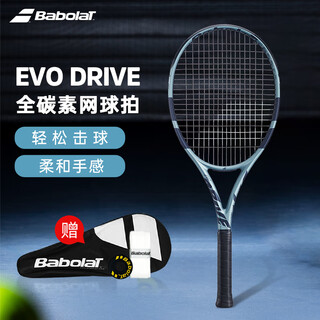 Babolat babolat tennis racket 2025 new full carbon training racket evo drive has been strung