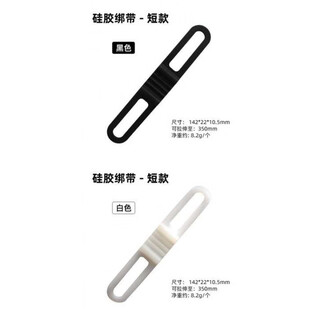 Zhizhou bicycle handlebar straps bicycle headlight silicone straps flashlight audio elastic straps light stand pump silicone straps - black - 1 piece