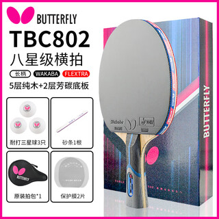 Butterfly table tennis racket 8 stars 7 stars professional grade butterfly king blade rubber 5 stars 6 stars horizontal straight bingbing racket finished single shot 8 stars aromatic carbon blue sponge /802 long handle horizontal racket