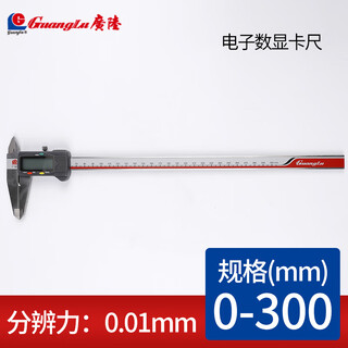 Guilin electronic digital ruler 150 high-precision industrial-grade vernier measuring tool interface accessories waterproof home 0300朔