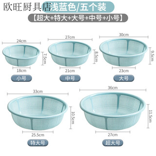 Fancychic kitchen rice basket encrypted vegetable washing and draining basket plastic fruit basin sink blue small + medium + large (3 pieces)