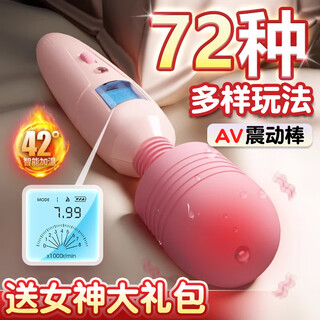 大象震动av棒强震女性生理解压神器深夜小玩具成年人情趣用品男振按摩