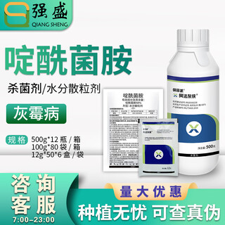 Baotian pai alpha gray man 50% boscalid grape botrytis fungicide qingtian pesticide water dispersible granules 12g
