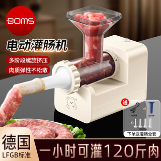 Bomans electric enema home sausage stuffing tool sausage stuffing machine sausage fully automatic machine-installed sausage artifact casing tool beige - comes with 4 enema tubes + push rod