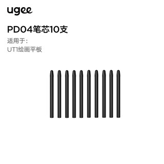 友基（UGEE） 友基 数位板 手绘板 数位屏压感笔 数位笔 原装笔芯 笔尖 UT1平板标准笔芯（10支装）