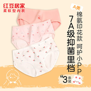 Hodohome children's underwear girls 7a antibacterial pure cotton crotch triangle shorts girls cotton ammonia cartoon breathable underwear 306 150