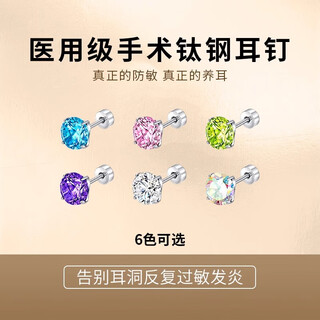 Lnieer medical titanium steel earrings female huazi titanium alloy ear bone nails flash screw buckle ear hole cochlear nails earrings ab drill pair medical grade titanium steel