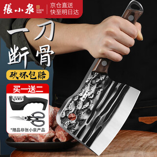 张小泉砍骨刀家用斩骨刀商用剁骨刀砍骨头专用刀屠夫专用屠宰牛羊骨头刀 【古法锻打】加重加厚砍骨斧头刀