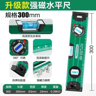 Ji litian customized high-precision strong magnetic level ruler slope meter mini small angle balance ruler flat water measuring ruler 300mm strong magnetic upgraded level ruler