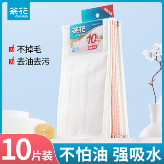 Camellia (chahua) bamboo fiber dishwashing cloth, household cleaning kitchen towel, volume pack, 1 pack of 10 pieces (28*28cm)
