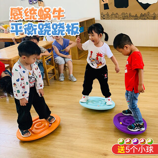 Sensory training equipment balance board children's home seesaw vestibular sports balancer kindergarten outdoor toys sensory training balance board blue