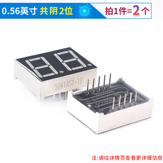 Digital tube 0.28/0.36/0.4/0.56/0.8 inches display 2/3/4/6 digits in one, common yin/yang red 0.56 inches, common yin 2 digits (2 pcs)