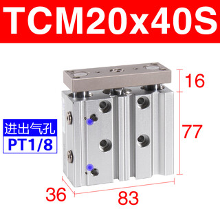 Airtac three-axis three-rod cylinder with guide rod tcm20/25/32/40*10x20x25x30x40x50x75s tcm20x40s