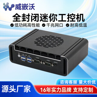 Vincanwo fully enclosed fanless industrial computer embedded micro industrial host mini business office portable small desktop computer core i7 4600u 8g/512g solid state/wifi