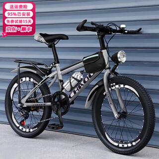 Chaoge children's bicycles for boys and girls, primary and secondary school students 6-10-15-17 years old, middle and large children's bicycles, off-road variable speed mountain bikes, led lights, variable speed space silver + cycling gift bag, 24 inches, height 145-170cm, about 14-17 years old