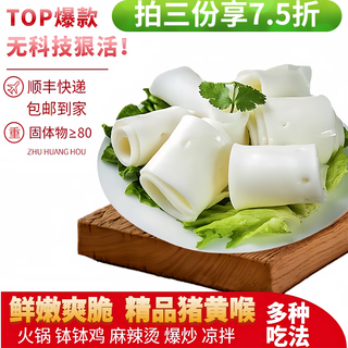 Le niu yipin fresh hot pot tripe, beef venetian leaf, sichuan and chongqing hot pot ingredients, fresh offal, maocai, restaurant wholesale, pig yellow throat 1jin jin is equal to 0.5kg